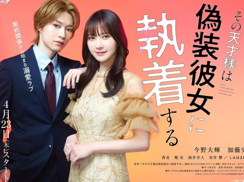 这部电影别错过！ 《那位天才对伪装女友过分执着》 2026 热播必收 未删减 限时转存
