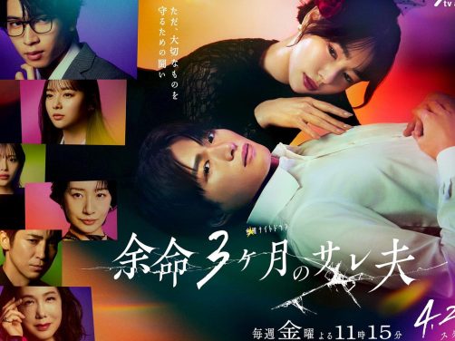 这部电影别错过！《余命3个月的绿帽夫》