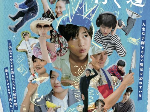 这部电影别错过！《去海边的路》