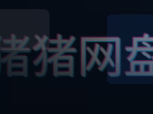 这部电影太燃了！ 热门影视 2021 中国大陆 剧情 / 喜剧 4K 高清珍藏 未删减 限时转存