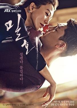 这部剧太好看了！【韩剧】高分 密会 1080P韩语中字 金喜爱/刘亚仁（2014） 网盘保存 未删减 限时转存