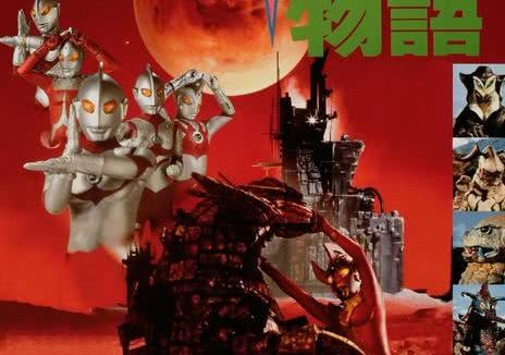 经典科幻大片来袭！《奥特曼物语》1984年日本科幻电影 百度云网盘夸克下载中字