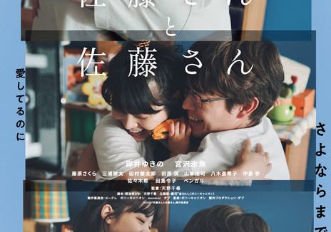 《佐藤妻夫物语》百度云网盘夸克下载.阿里云盘.中字.(2026)