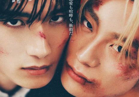 纯爱上等 2026日本爱情同性电影 中字 全1集 已完结