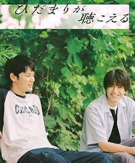 【电影】🎬 向阳之处必有声 12集全（2024） 网盘保存