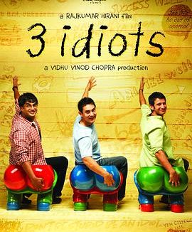 【电影】三傻大闹宝莱坞 网盘保存