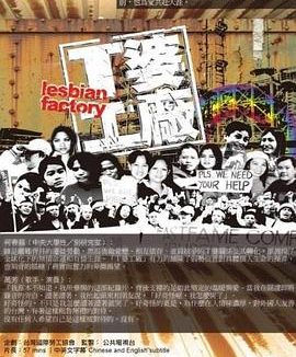 【纪录片】姑奶奶 纪录片 音乐 传记 邱炯炯 樊其辉（2010） 网盘保存