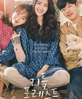 小森林 冬春篇 リトル・フォレスト 冬・春 (2015)