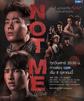 【电影】他不是我 .犯罪 网盘保存（2021） 夸克网盘保存