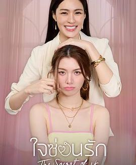 【电影】🎬 我们的秘密 网盘保存（2024） 夸克网盘保存