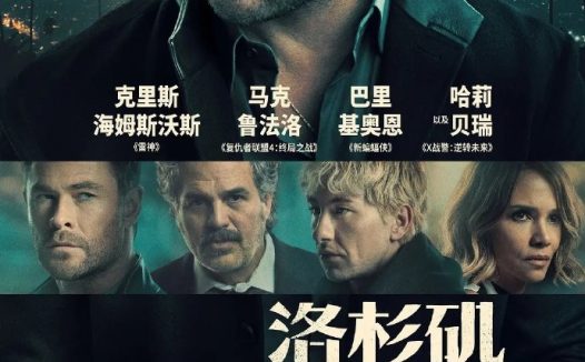 【美剧】洛杉矶劫案 百度云网盘夸克下载(2026) 剧情 动作 夸克网盘保存