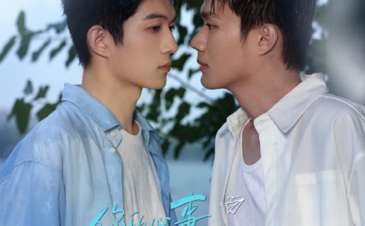 【电影】你的心事映在我的眉间 百度云网盘夸克下载（2026） 夸克网盘保存