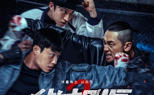 【韩剧】猎犬 第二季 百度云网盘夸克下载（2026） 剧情 动作 夸克网盘保存