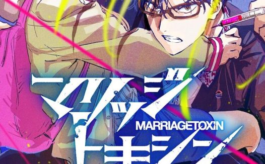 《婚姻剧毒》百度云网盘夸克下载.阿里云盘.中字.(2026)