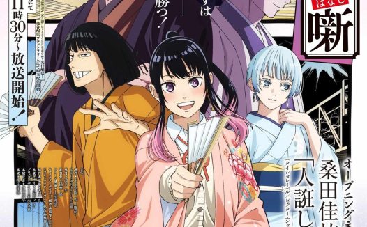 强推！2026日本动画电影《朱音落语》全集资源 未删减版本 中字中文字幕