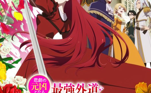 《身为悲剧始作俑者的最强邪恶BOSS女王为民竭心尽力。 第二季》百度云网盘夸克下载.阿里云盘.中字.(2026)