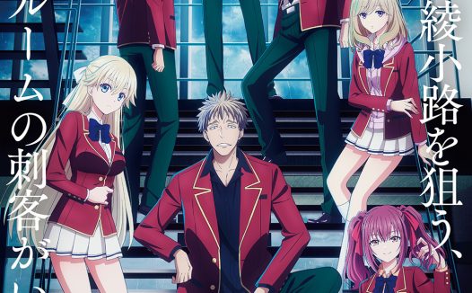 《欢迎来到实力至上主义教室 第四季》百度云网盘夸克下载.阿里云盘.中字.(2026)