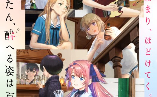 《上伊那牡丹，酒醉身姿似百合花般 》百度云网盘夸克下载.阿里云盘.中字.(2026)