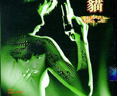 《黑猫》百度云网盘下载線上看[MP4/mkv]超清[HD1080P]分享（1991）