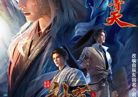 【电影】国漫 神墓第三季 集 4K高码 附前两季 网盘保存