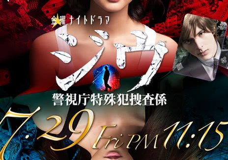 【日剧】纪戊~警视厅特殊犯搜查系 百度云网盘夸克下载 犯罪(2011) 动作 夸克网盘保存