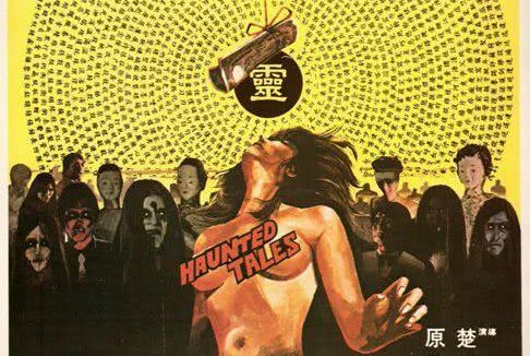 强推！经典港恐《碟仙》1980中文字幕 未删减版 免费下载