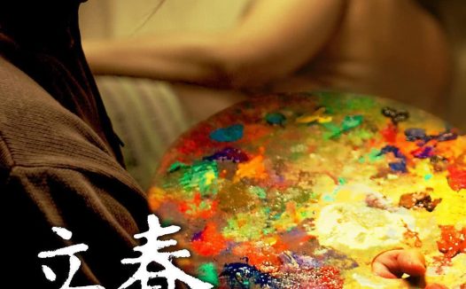 《立春》百度云网盘夸克下载.阿里云盘.中字.(2007)