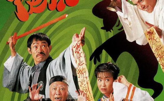 《僵尸福星》百度云网盘夸克下载.阿里云盘.中字.(1990)