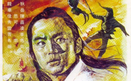 《楚留香》1977香港剧情动作武侠-全集免费-未删减-高清[夸克网盘]