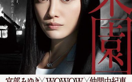 《乐园》百度云网盘夸克下载.阿里云盘.中字.(2017)