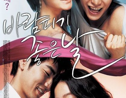 《外遇的好日子》百度云网盘夸克下载.阿里云盘.中字.(2007)