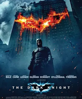 【电影】蝙蝠侠 黑暗骑士 网盘保存