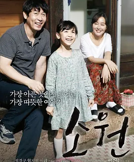 【电影】素媛 网盘保存