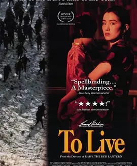 【电影】活着 网盘保存