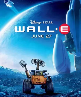 【电影】机器人总动员 网盘保存