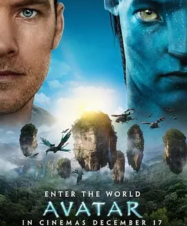 【电影】阿凡达 网盘保存