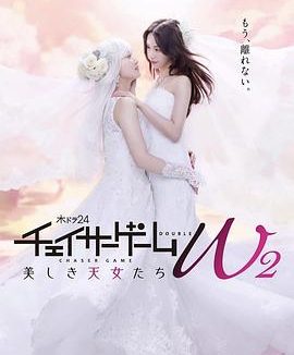【电影】追踪者游戏 W2 更至02 拾肆（2024） 网盘保存