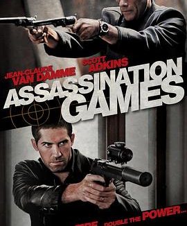 《刺杀游戏》