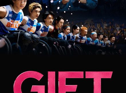 【日剧】礼物 百度云网盘夸克下载（2026） 剧情 夸克网盘保存