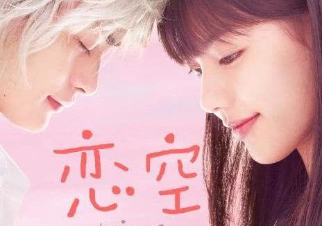 《恋空》百度云网盘夸克下载.阿里云盘.中字.(2008)