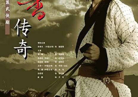 《楚留香传奇》百度云网盘夸克下载.阿里云盘.中字.(2007)