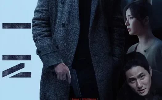 【电影】人工情报（2026） 夸克网盘保存