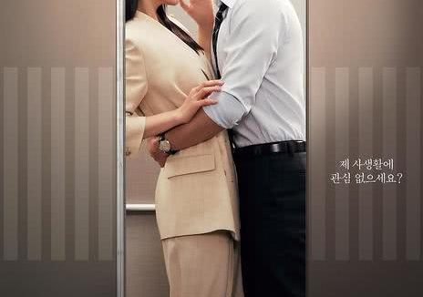 《隐秘的监察》百度云网盘夸克下载.阿里云盘.中字.(2026)