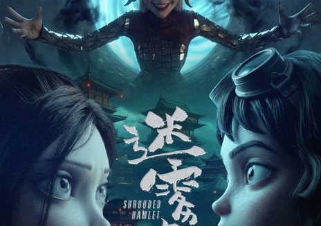 《迷雾镇》百度云网盘夸克下载.阿里云盘.中字.(2026)