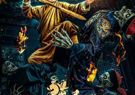 《 僵尸参将2》百度云网盘夸克下载.阿里云盘.中字.(2026)