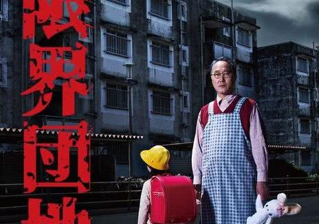 【日剧】边缘团地 百度云网盘夸克下载(2018) 夸克网盘保存