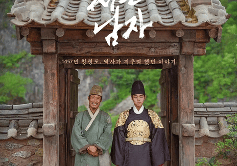 难忘的历史剧！《与王生活的男人》2026韩国剧情电影 夸克网盘限时分享