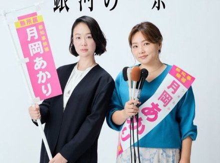 《银河的一票》百度云网盘夸克下载.阿里云盘.中字.(2026)