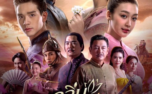 《茉莉芬芳》百度云网盘夸克下载.阿里云盘.中字.(2026)