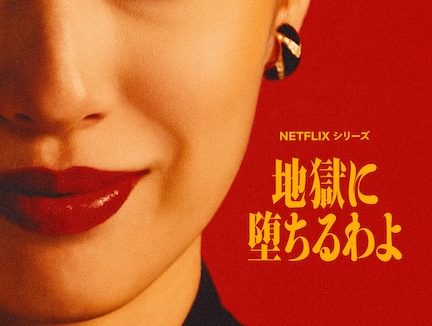 地狱占星师 日本电影 2026 剧情 传记 中字 高清 下载